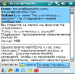 mail ru mobile агент